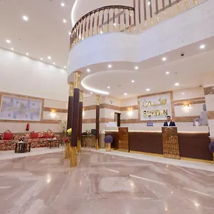  Hotel Sukoon Arabie saoudite